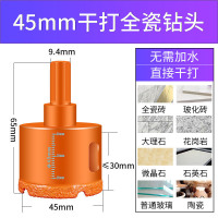 玻璃开孔器 干打全瓷瓷砖钻头 大理石钻孔玻化砖圆形打孔开口器 45mm干打钻头