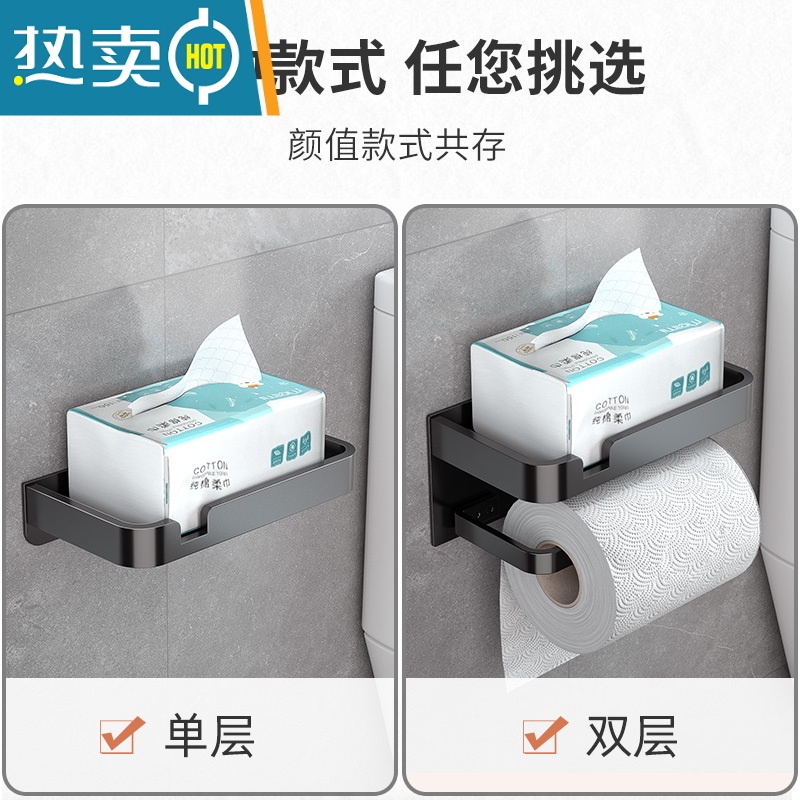 敬平卫生间纸巾盒卷纸筒架厕所壁挂式抽纸盒置物架免打孔厕纸盒纸巾架 黑色--双层(开槽)浴室置物架高清大图