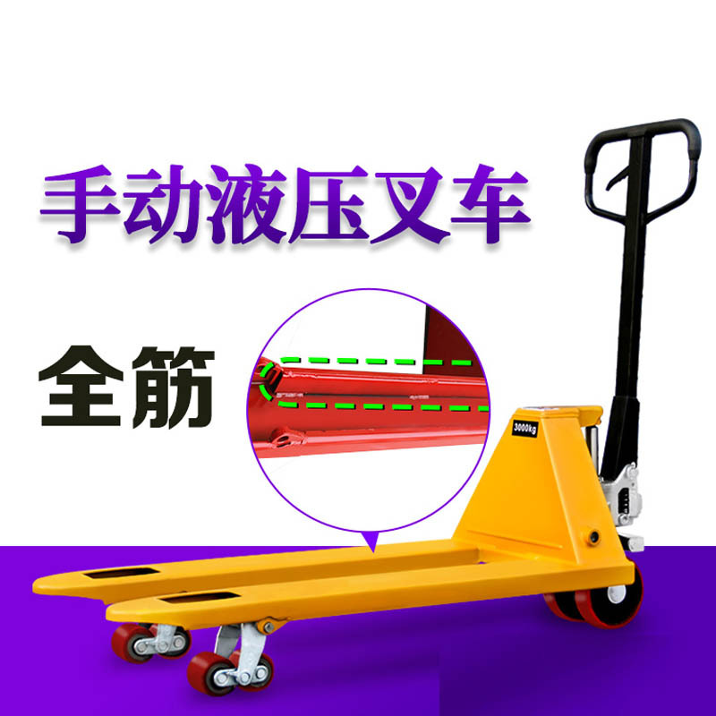 手动液压小搬运叉车