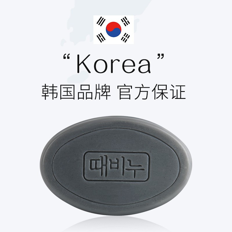 無瑾花 坚碳竹炭香皂