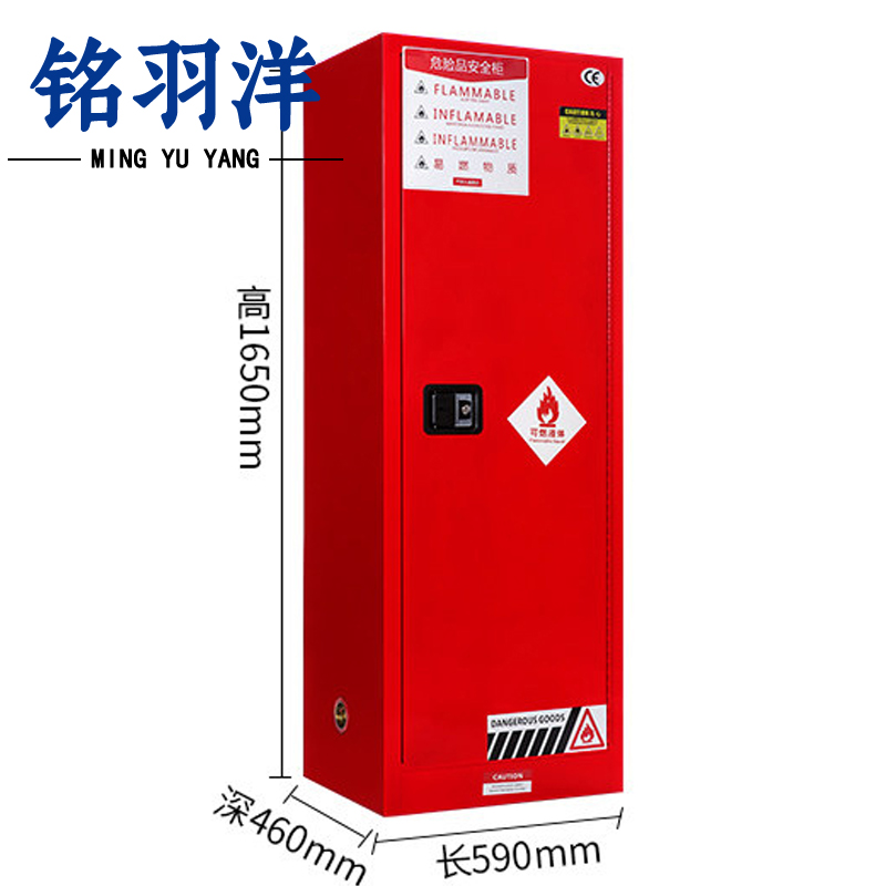 铭羽洋物资柜 防爆柜红-22加仑台