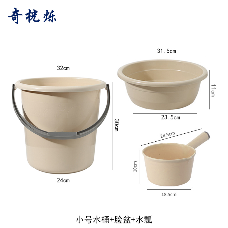 奇桄烁水桶+脸盆+水瓢杏色小号组高清大图