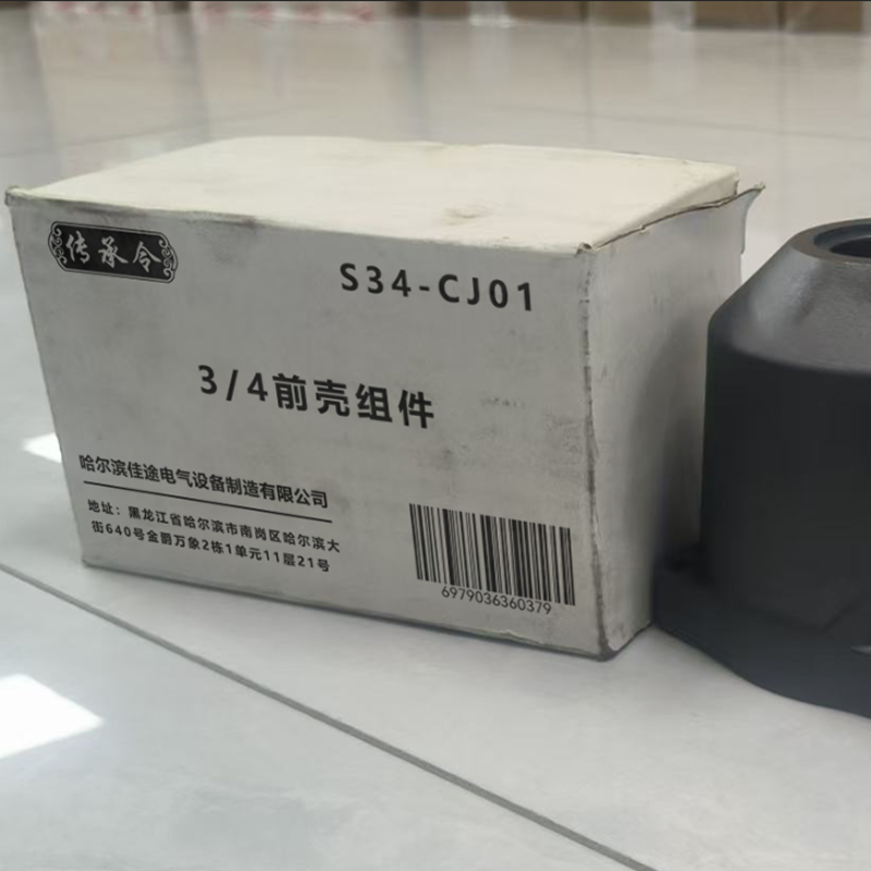 传承令 3/4前壳组件 S34-CJ01 个高清大图