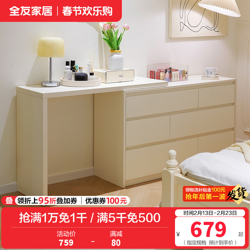 全友家居现代简约斗柜卧室客厅伸缩旋转收纳储物一体书桌柜