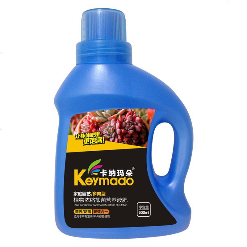 多肉专用肥料植物有机营养液防徒长增色肉肉盆栽植物叶面肥 邮