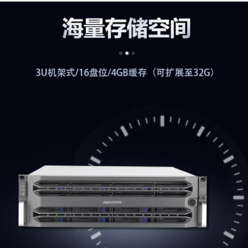 海康威视 磁盘阵列 3U机架式16盘位通用CVR(RAID) 网络存储设备 DS-A81016S/YGS含8T硬盘*1