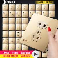 国际电工86型开关插座面板墙壁一开五孔带USB多孔二三16a暗装家用