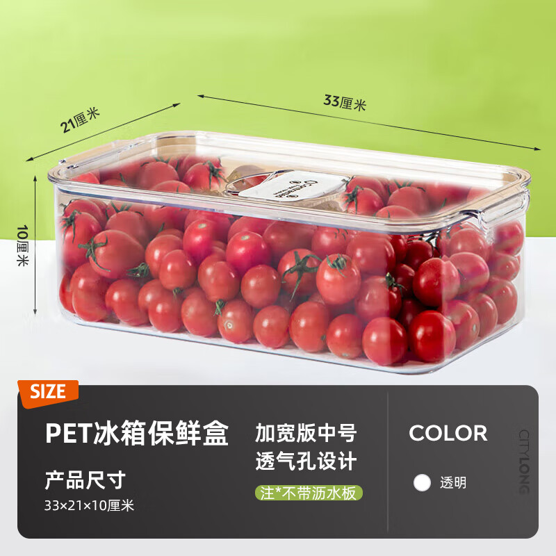 禧天龙Citylong 厨房杂粮塑料密封盒高清大图