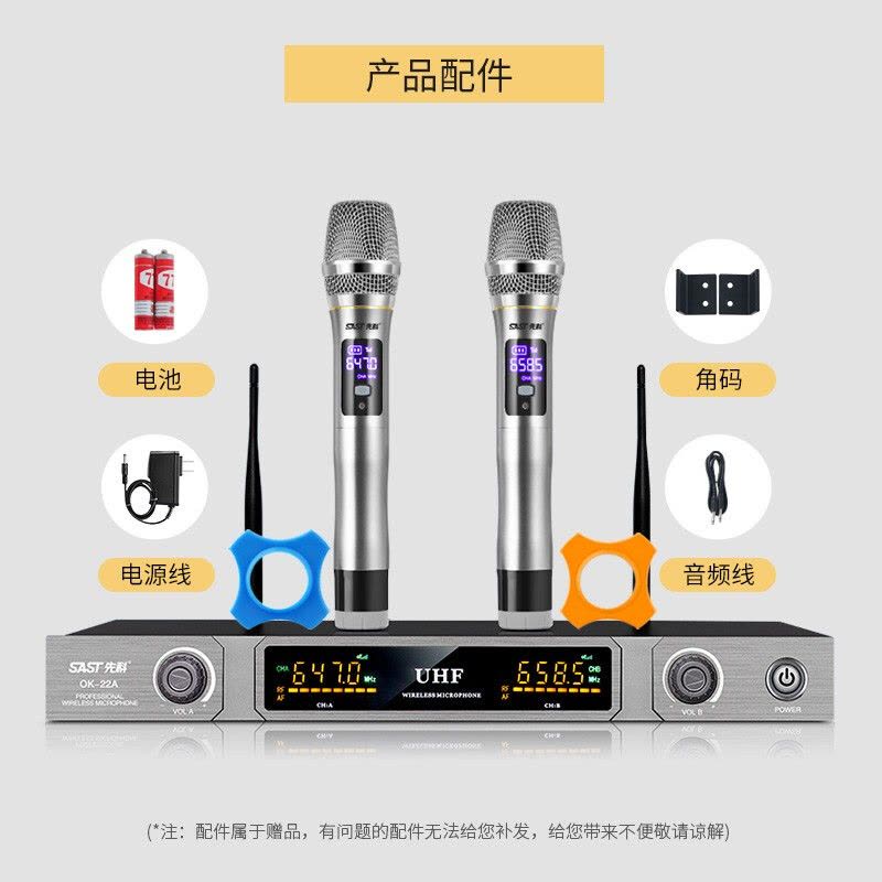 先科(SAST)OK-22 无线话筒 一拖二 U段可调频 无线麦克风专业K歌麦克风家庭KTV演唱会议主持专业话筒图片