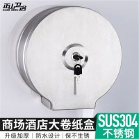 正山(Zhengshan)卫生间纸巾盒厕纸盒304不锈钢卷纸盒洗手间手纸架浴室置物架壁挂五金挂件