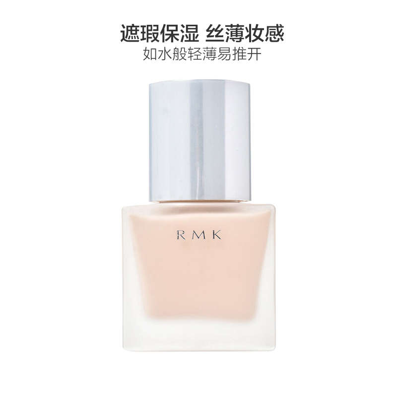 [溜滑质感]RMK 丝薄粉底液30ml 液状粉霜水粉透气控油保湿遮瑕#101