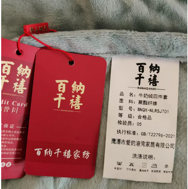 百纳千禧 超柔加厚牛奶绒四件套 BNQX-NLRSJT01 200*230cm 套高清大图