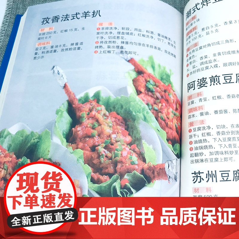 正版 舌尖上的中国 中国美食全典 生活养生 舌尖上的中国 中华美食的前世今生高清大图