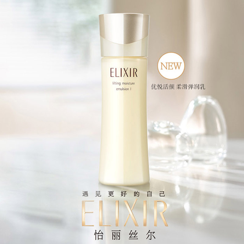 SHISEIDO资生堂Elixir 怡丽丝尔 优悦活颜弹润1号乳液 清爽型 130ml