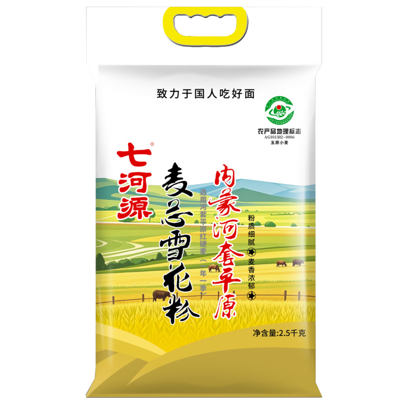 七河源 麦芯雪花粉2.5kg 内蒙河套平原红小麦