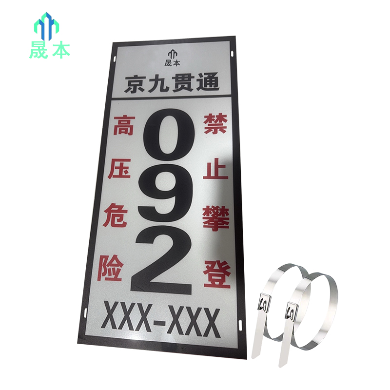 晟本+杆号牌+500*250mm+块高清大图