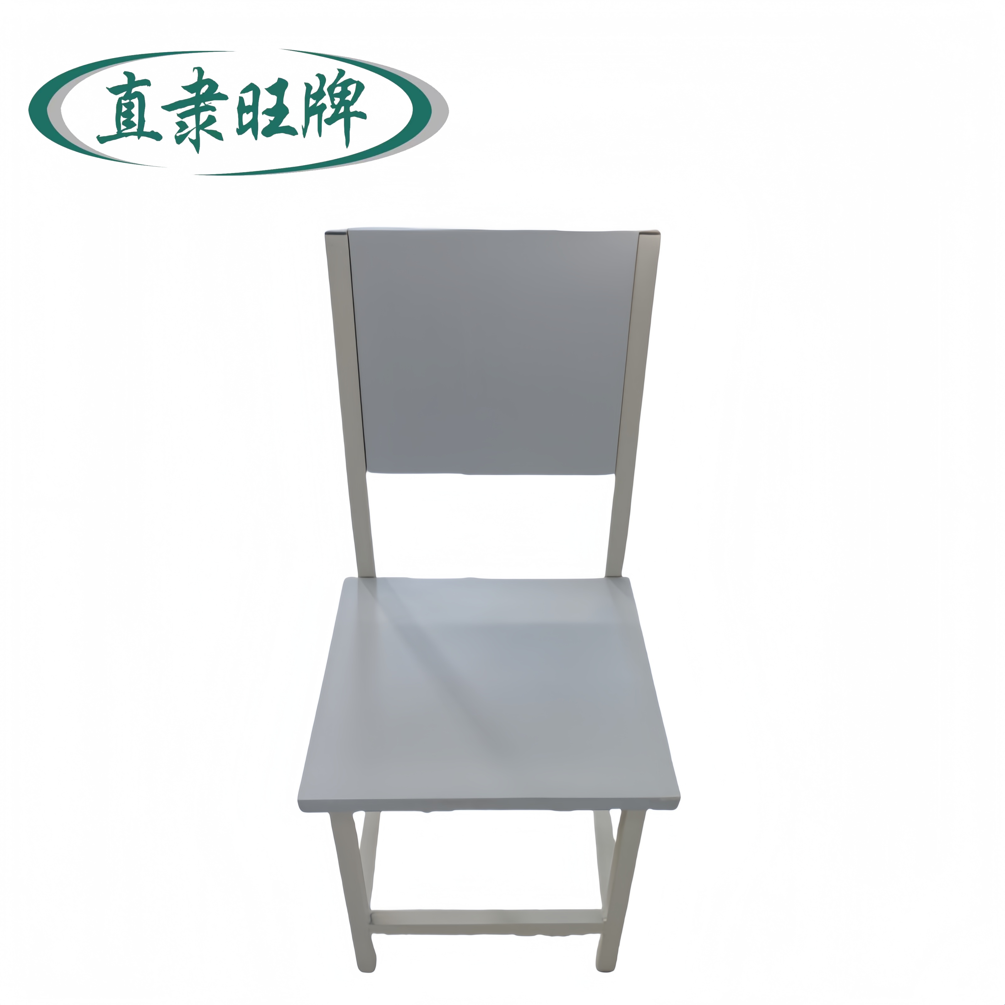 直隶旺牌 学习椅 400*430*850mm 个高清大图