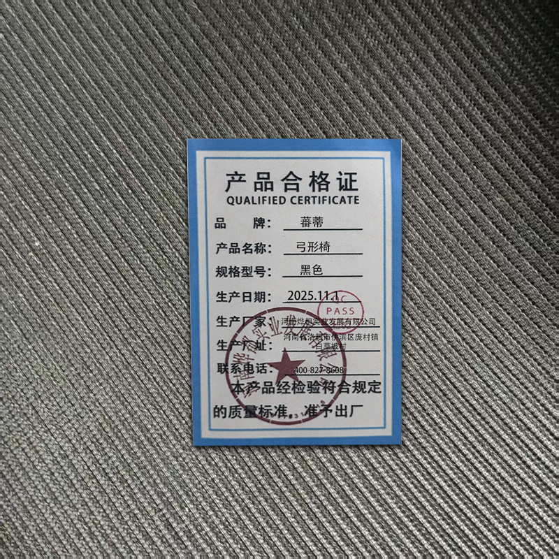 蕃蒂弓形椅黑色把高清大图