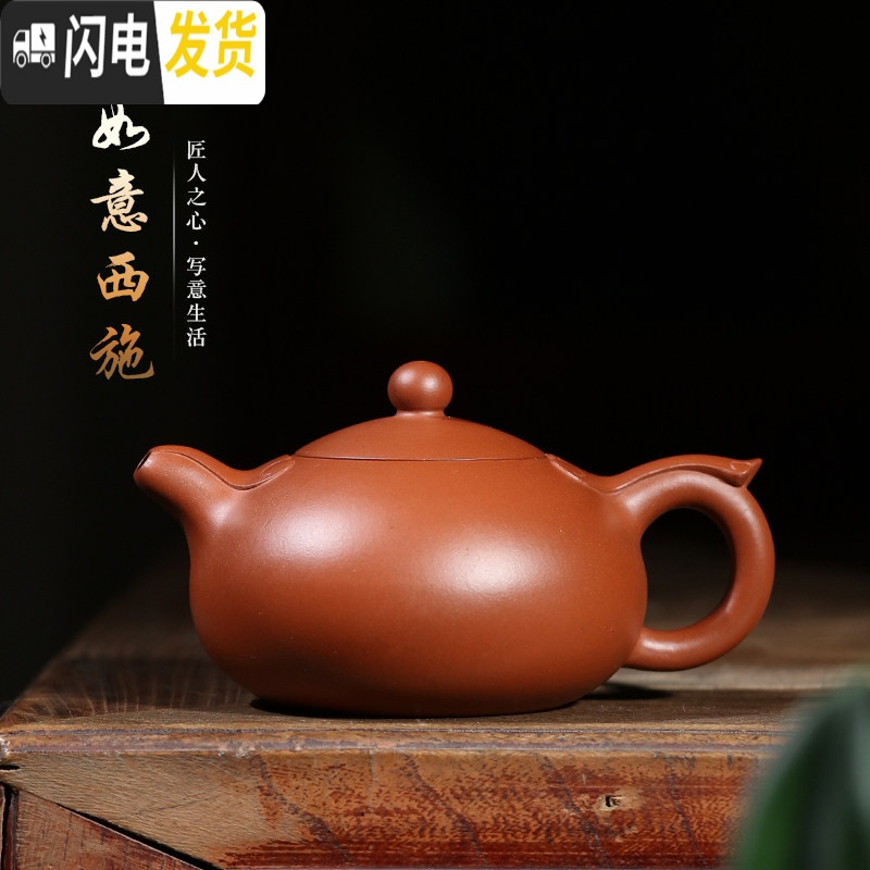三维工匠特价清仓捡漏泡茶壶全手工石瓢紫砂壶宜兴纯手工家用茶壶西施壶 如意西施