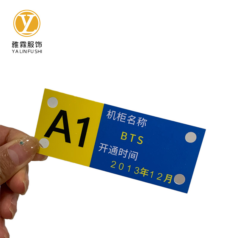 雅霖服 PVC标识牌3mm*9.3cm*3.7cm 块高清大图