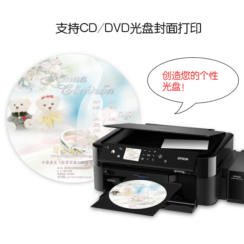 爱普生打印机L850