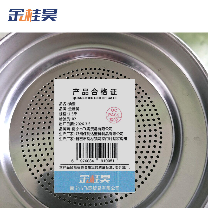 金桂昊 油壶 1.5斤 个高清大图