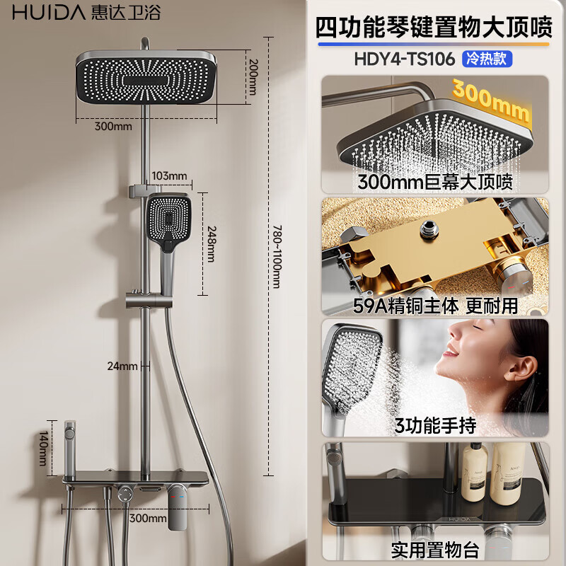惠达(HUIDA)-TS106/TS106Z淋浴花洒套装精铜主体增压花洒家用卫生间沐浴洗澡高清大图