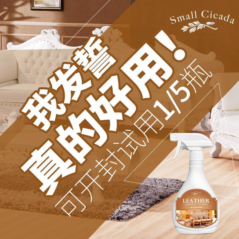 皮革清洁剂护理剂皮质沙发清洗剂去污剂包具护理液皮革保养油