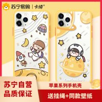 卡绮 圆圆君遨游太空苹果11手机壳iPhone12透明promax软x硅胶