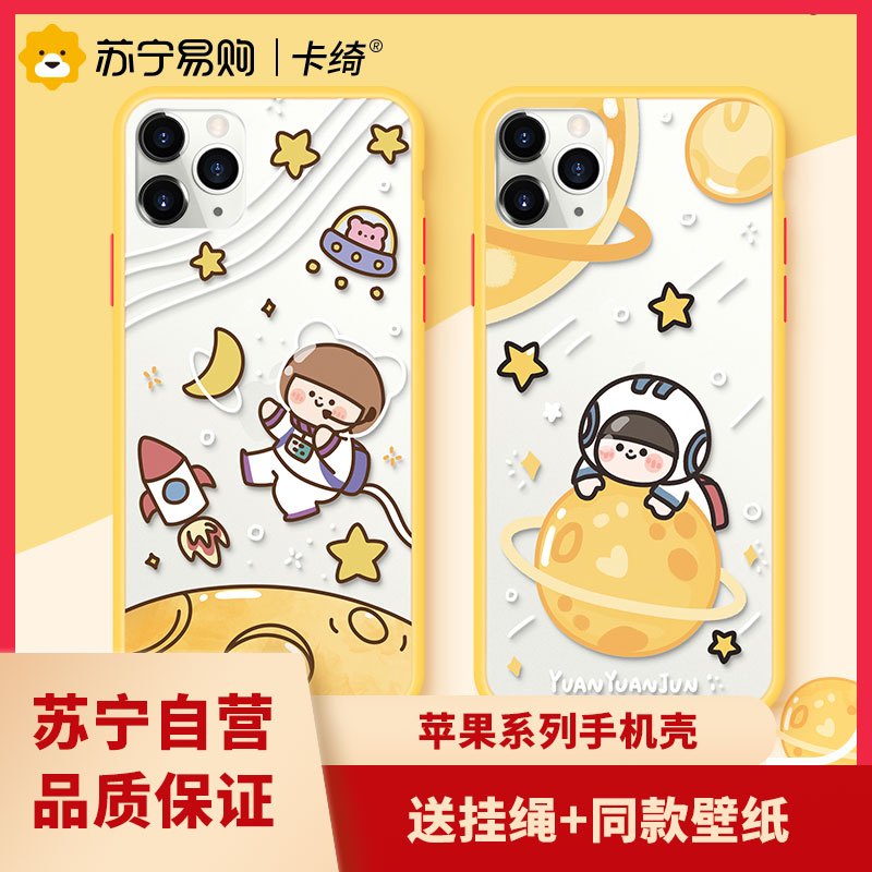 卡绮 圆圆君遨游太空苹果11手机壳iPhone12透明promax软x硅胶