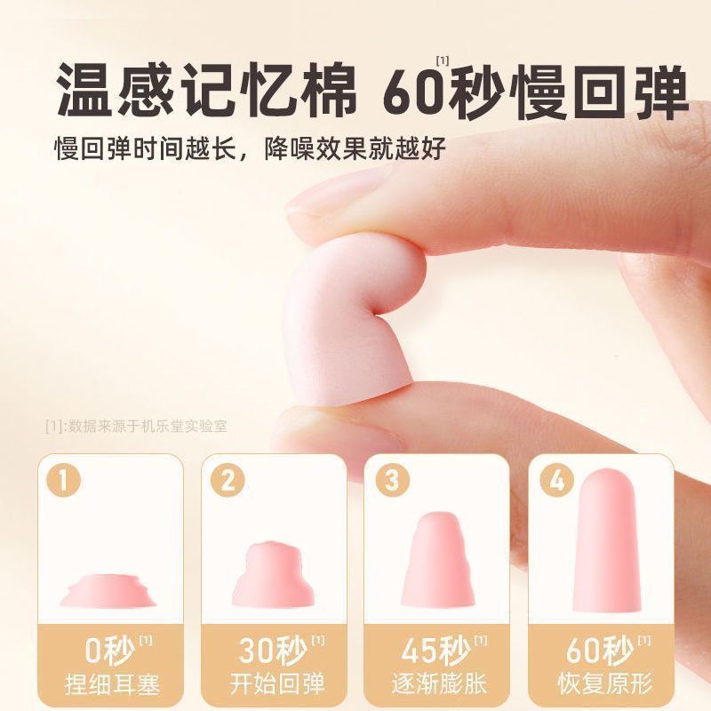 耳塞防噪音隔音睡觉专用睡眠神器降噪耳塞--【肤色10枚】+便携盒-耳塞