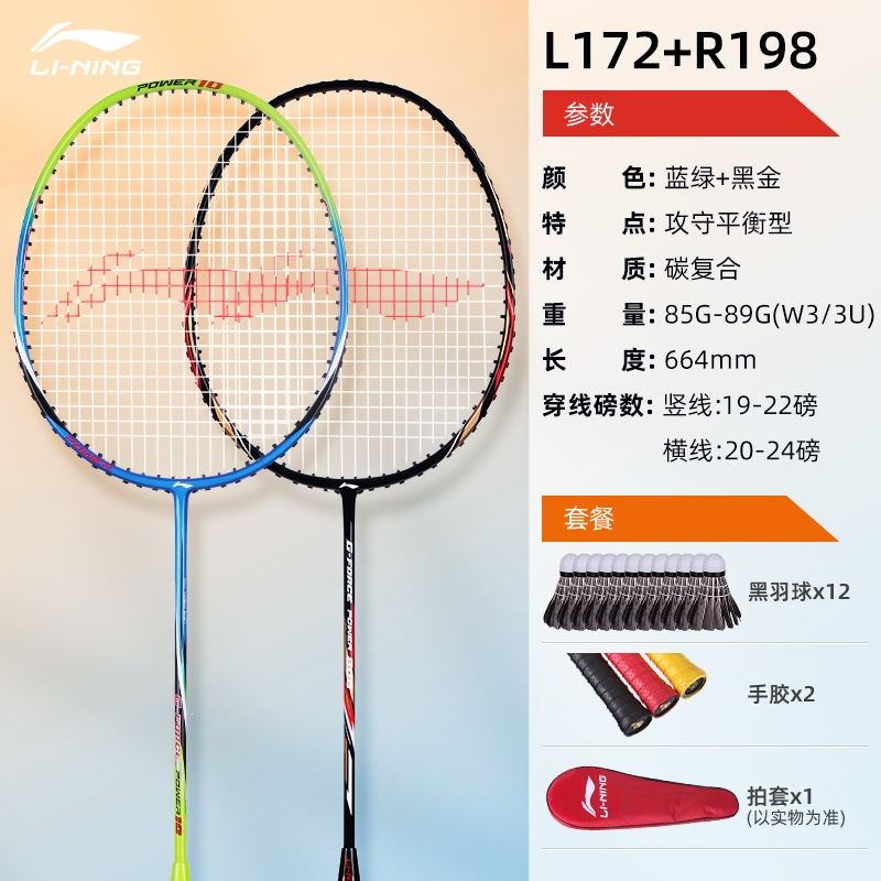 李宁(li-ning)羽毛球拍小钢炮碳素hc1000单拍双拍hc1800