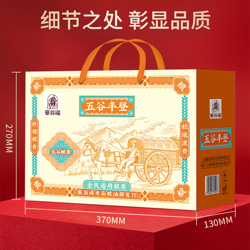 塞翁福 五谷丰登粥料礼 ( 小米+八宝粥+五米粥料+银耳杂粮粥+薏米红豆粥)2500g/盒