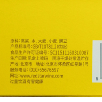 红星二锅头(清香典范) 53度 500ml 盒装高度白酒