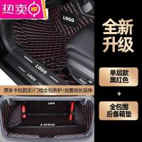 专用于2021款吉利星瑞脚垫360全包围汽车脚垫地毯式改装内饰用品_418 【单层黑红色+全包围后备箱垫】送*防踢垫*门槛条【4个】