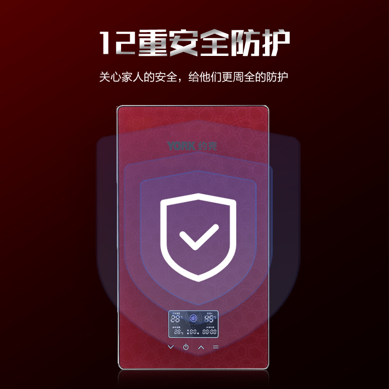 YORK约克智能即热热水器YK-F6 (红色/铂金)