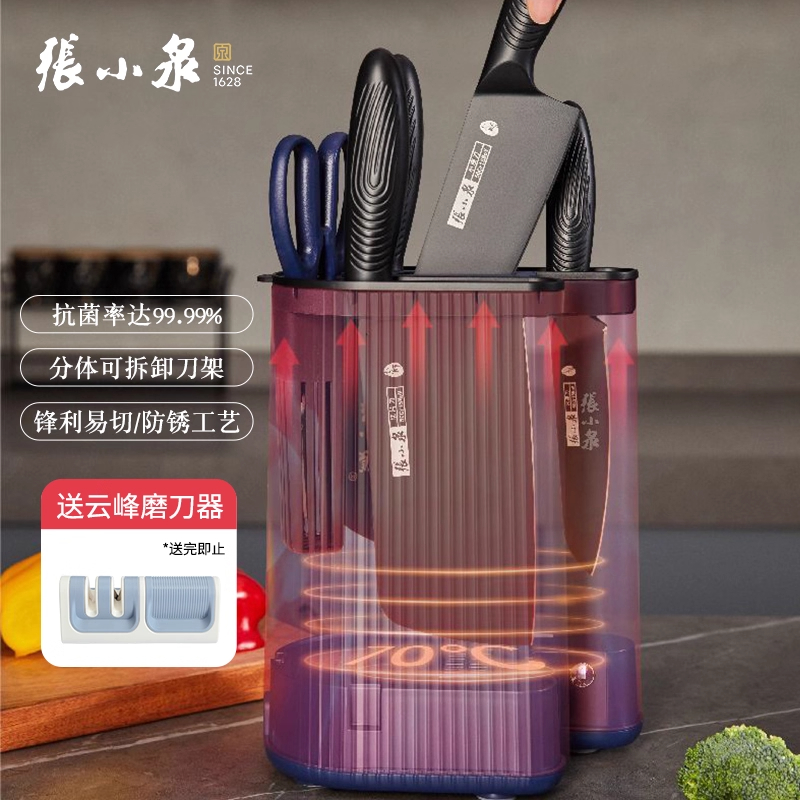 张小泉抗菌厨房刀具套装组合家用厨具不锈钢刀架切菜刀二合一8138高清大图