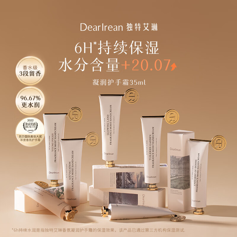 独特艾琳凝润护手霜(艾克斯假期)35ml高清大图