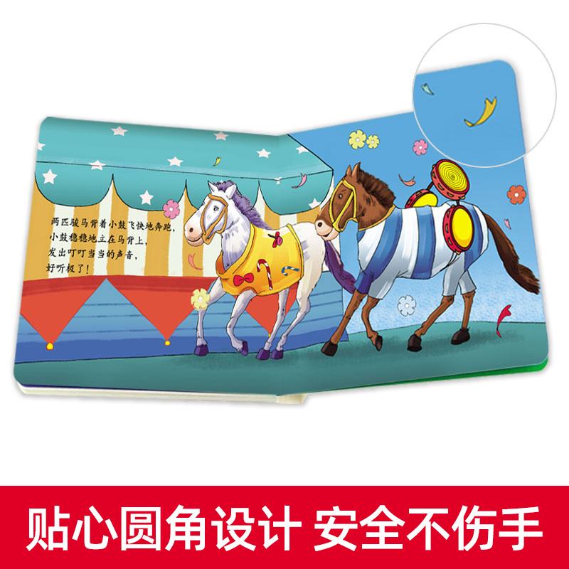 [醉染正版]小笨熊启智洞洞书系列大开本启智手指洞洞书0-1-2-3-4岁儿童宝宝早教认知绘本大开本动物马戏团立体翻翻书高清大图