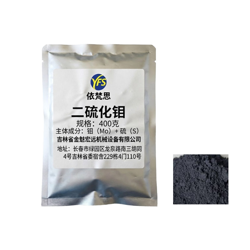 依梵思 二硫化钼 400克 袋高清大图
