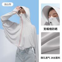 南极人服女新款春夏冰丝外套女罩衫电动车防紫外线长袖 均码80-130 远山灰