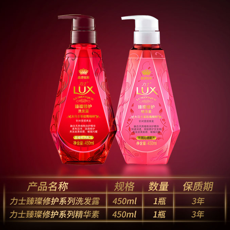 力士臻璨修护洗发水450ml+护发素450ml