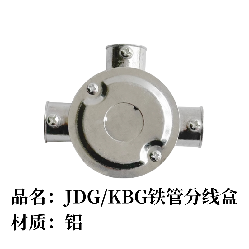 继彬 JDG/KBG铁管分线盒4分4通(顶式) 个高清大图