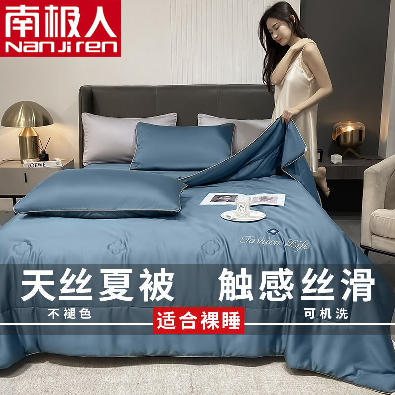 夏凉被子四件套家用冰丝夏被夏季空调被单双人薄被可机洗高清大图