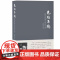 [全新正版]光焰不熄 : 胡适思想与现代中国 周质平作品 胡适思想与现代中国 九州出版社 9787510814907