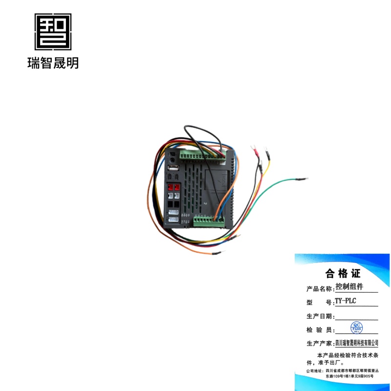 瑞智晟明(RZSM)控制组件TY-PLC高清大图
