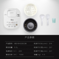美的(Midea)电饭煲 3L家用智能触控 IH加热迷你3升小电饭锅 WHS30C96 白色