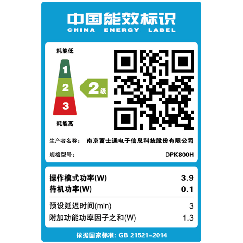 富士通(FUJITSU)DPK800 106列 平推式 通讯 邮政 财务票据 保险单 后链进纸 专用超针式打印机