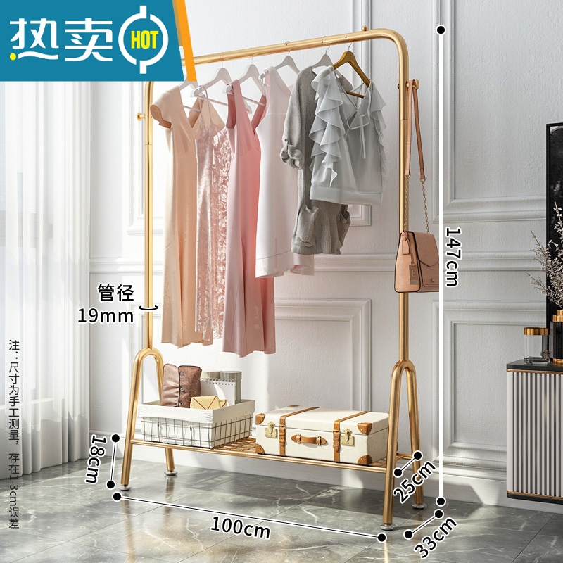 敬平衣架落地卧室挂衣架收纳阳台晾衣架家用轻奢衣帽架网红简易衣服架 100cm轻奢金|置物网+双钩 大