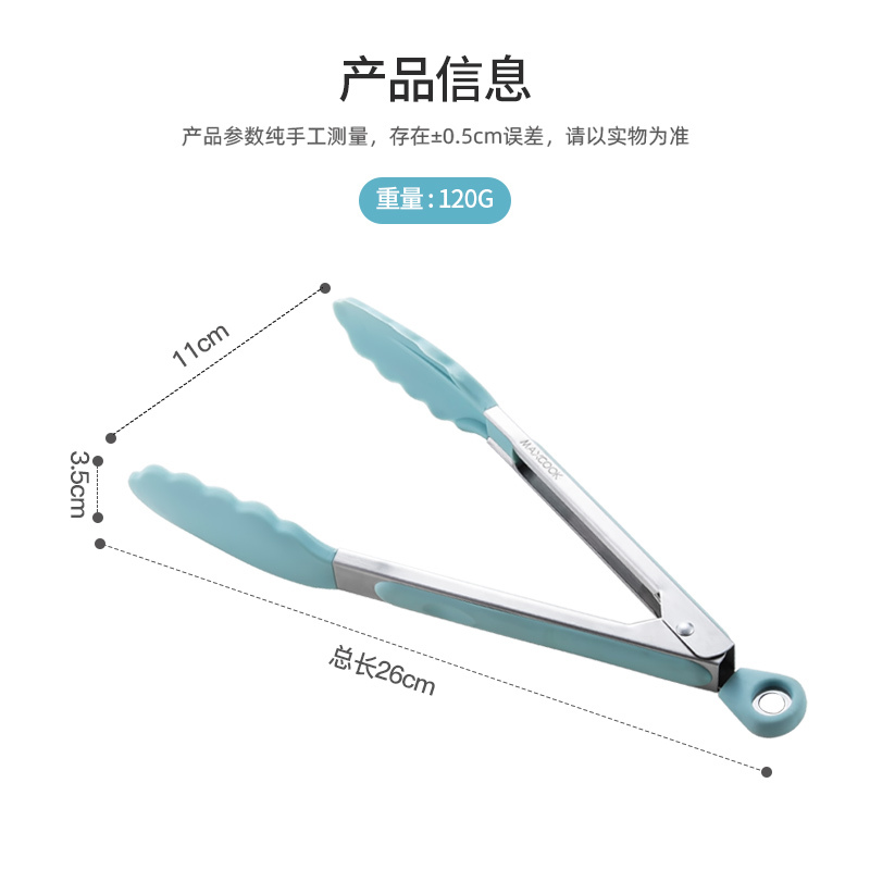 美厨(maxcook)食品夹 硅胶沙拉夹食物夹蛋糕夹 面包夹烘焙夹子MCPJ348